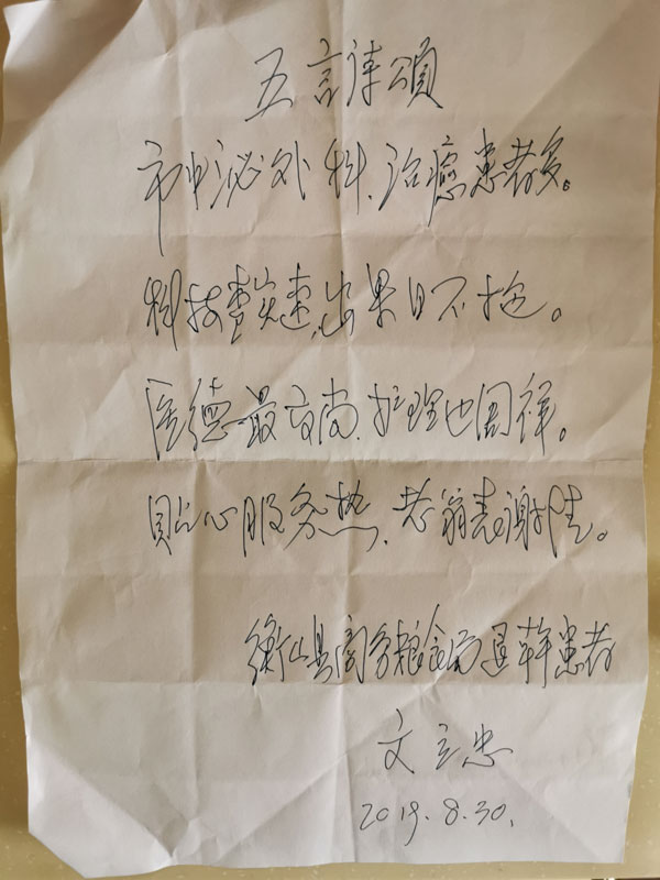 五言詩頌.jpg 五言詩頌.jpg